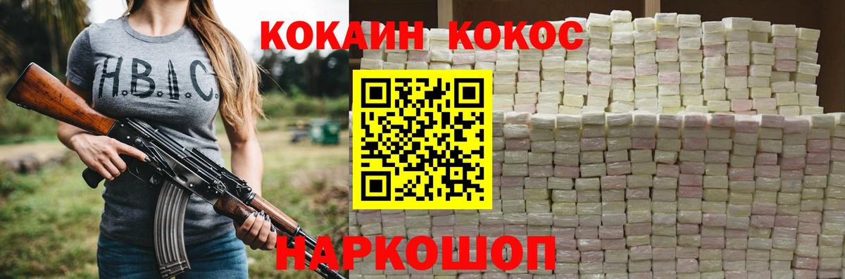 КОКАИН VHQ Верхняя Пышма