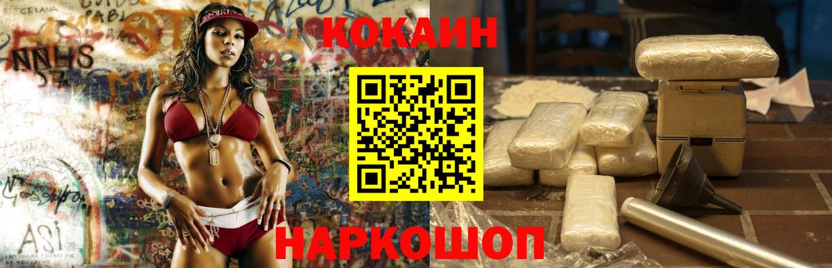 Верхняя Пышма  Кокаин 97%  Вход с VPN  COCAIN  Cocaine Колумбийский 