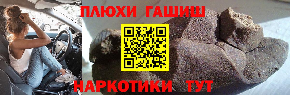 магазин    ГАШИШ Premium  Вход с VPN  Верхняя Пышма  Гашиш убойный 