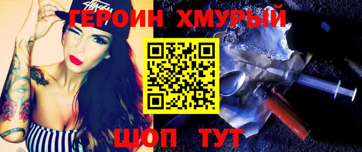 ГЕРОИН Афган Верхняя Пышма