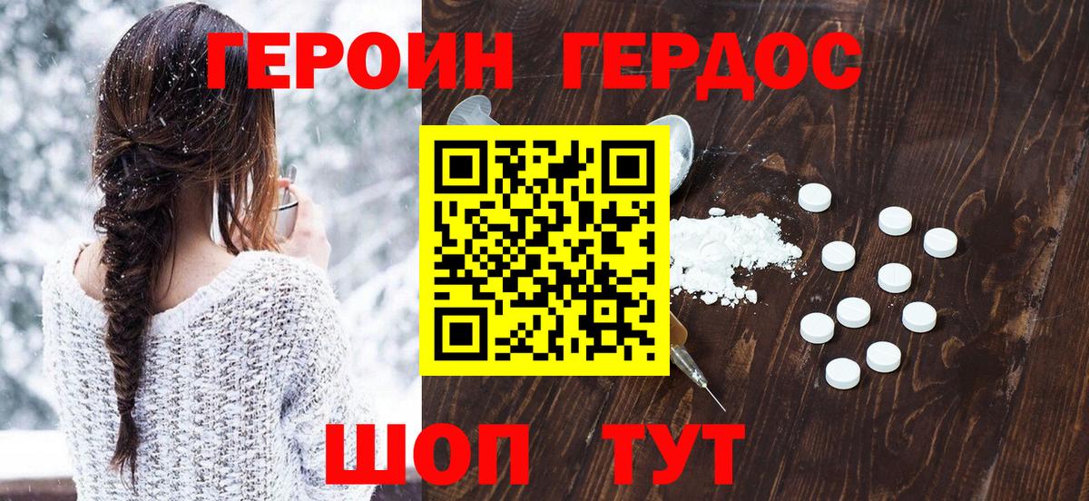 Героин  Вход с VPN  Верхняя Пышма  Героин гречка 