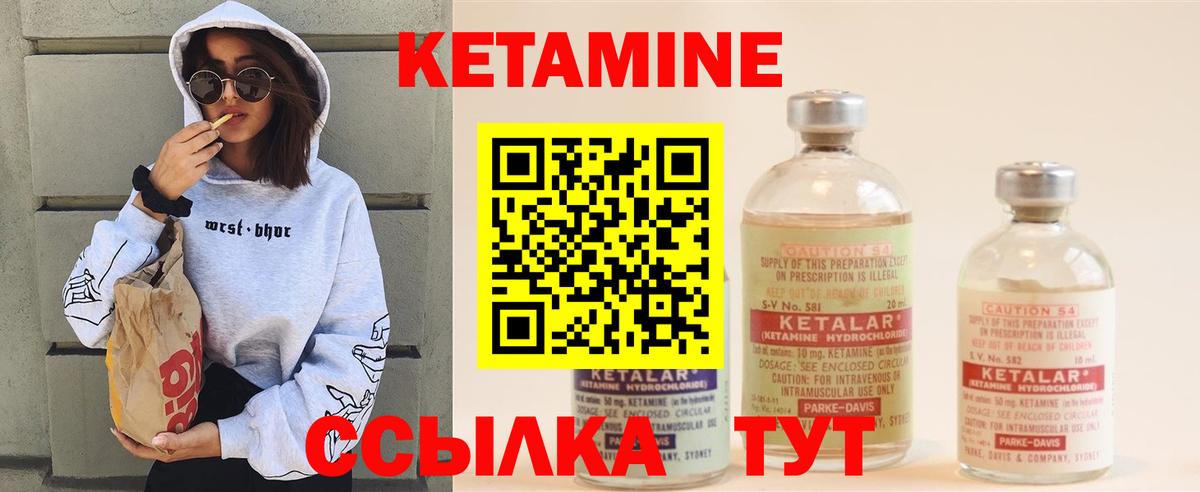 Кетамин ketamine  Вход с VPN  Кетамин VHQ  Верхняя Пышма 