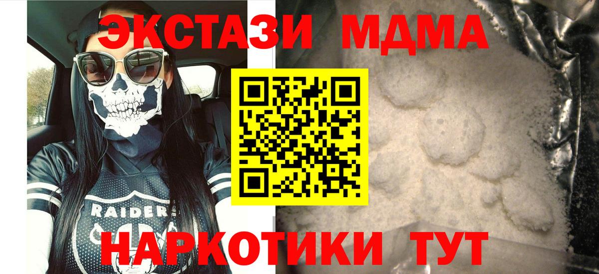MDMA VHQ  Вход с VPN  МДМА crystal  Верхняя Пышма 