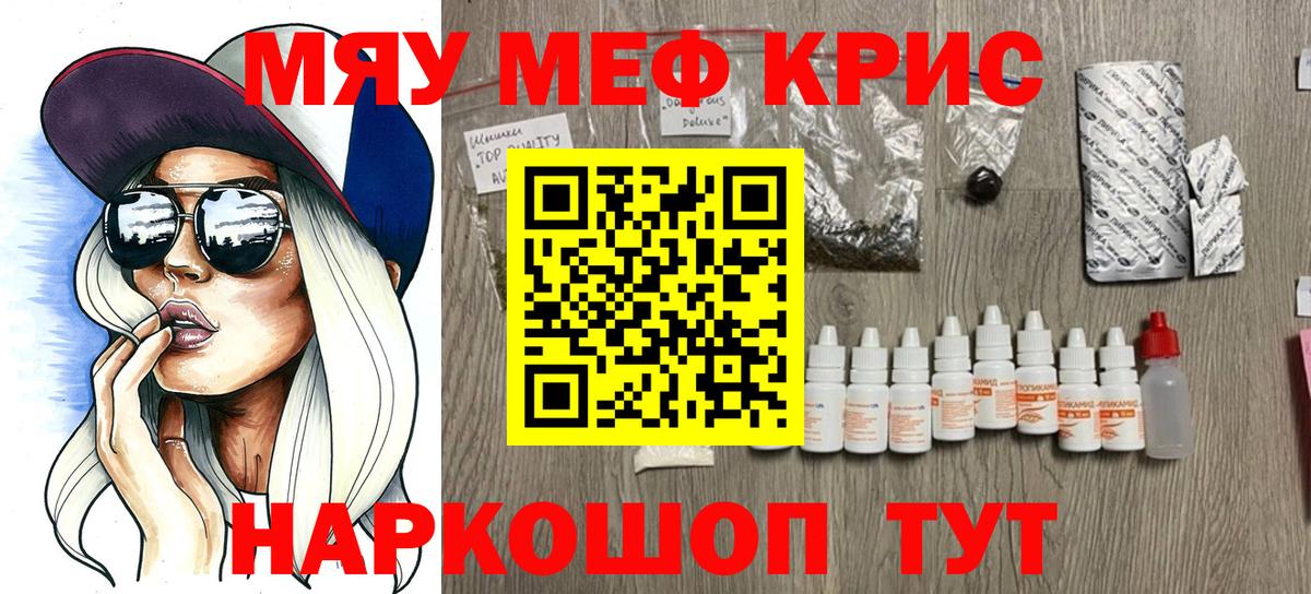 Меф мяу мяу кристаллы Верхняя Пышма