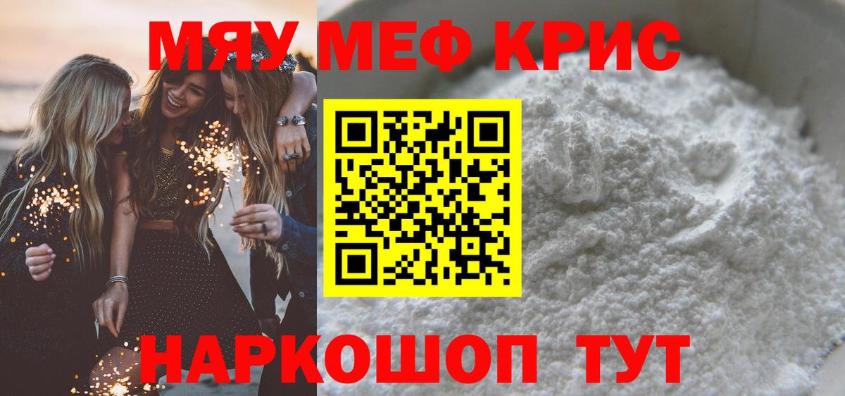 Верхняя Пышма  МЯУ-МЯУ мука  МЕФ  МЕФ мяу мяу  Вход с VPN 