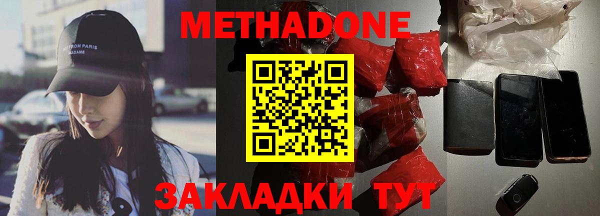 МЕТАДОН methadone  Вход с VPN  Верхняя Пышма 