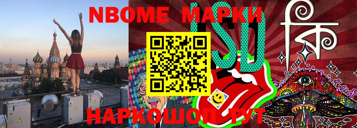 Марки 25I-NBOMe 1,8мг  Вход с VPN  Верхняя Пышма  Марки 25I-NBOMe 1,8мг 