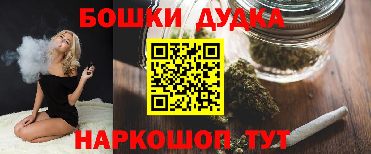 Верхняя Пышма  Конопля Amnesia  Марихуана OG Kush  Бошки Шишки MAZAR  Вход с VPN  Бошки марихуана White Widow 